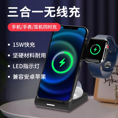 東莞可拆卸三合一無(wú)線(xiàn)充電器