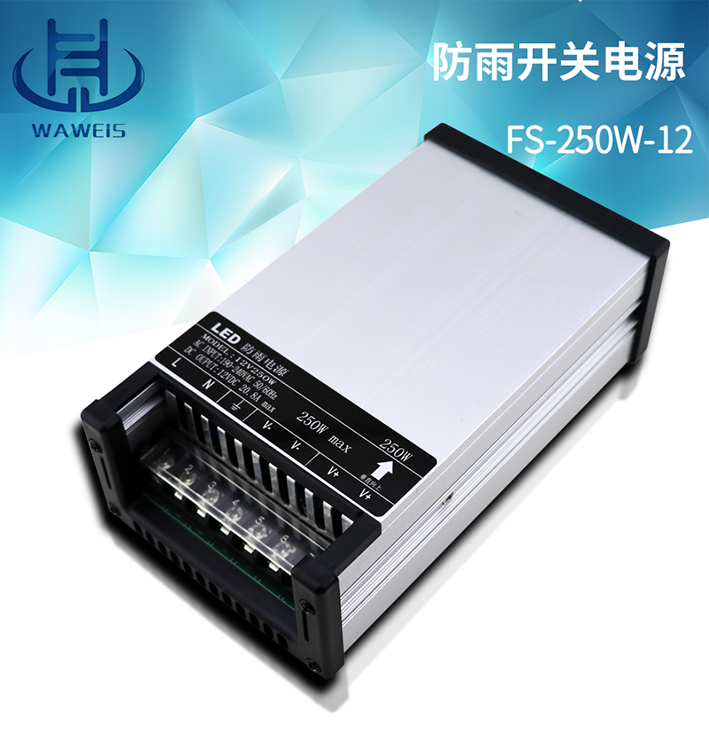 250W-12開關(guān)電源_01.jpg